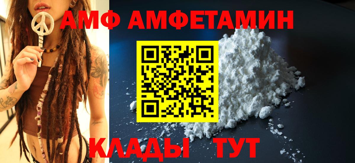 Amphetamine Premium Анапа