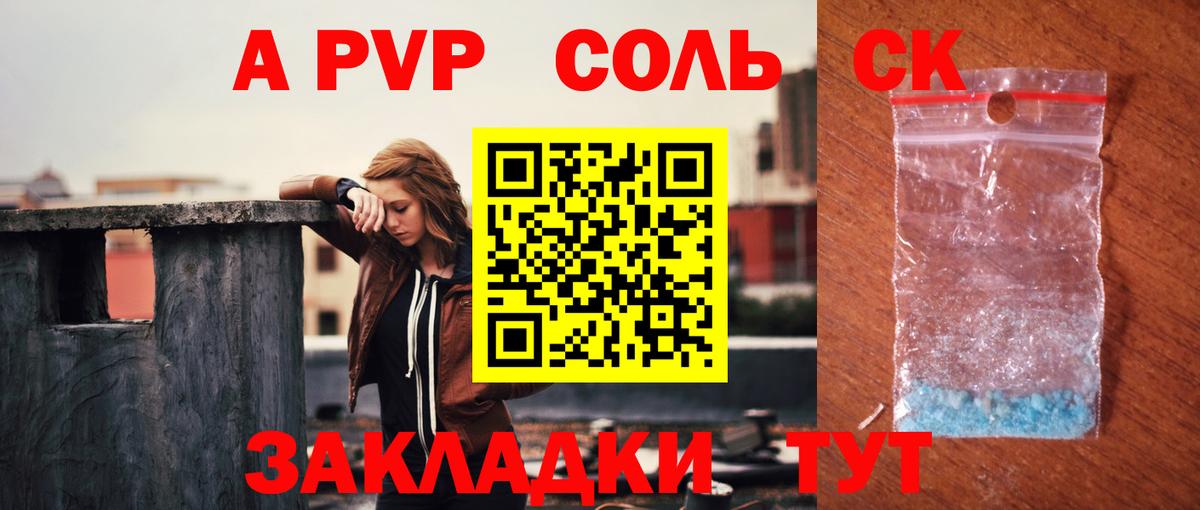 Alpha-PVP Соль  Alfa_PVP  Анапа  Вход с VPN  Alpha-PVP VHQ 