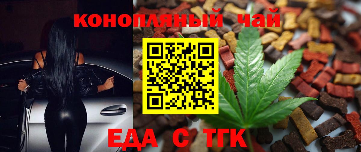 Cannafood марихуана  Вход с VPN  Анапа 