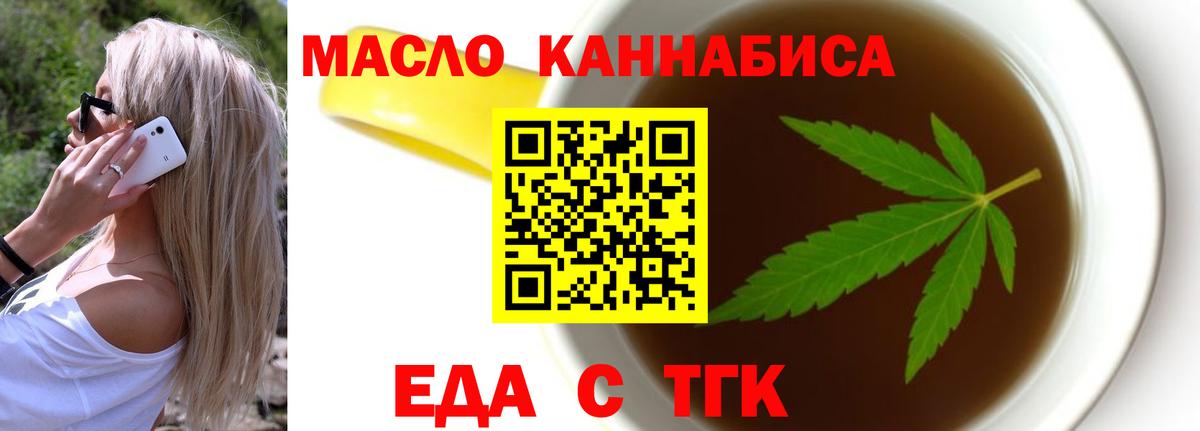 Cannafood марихуана Анапа