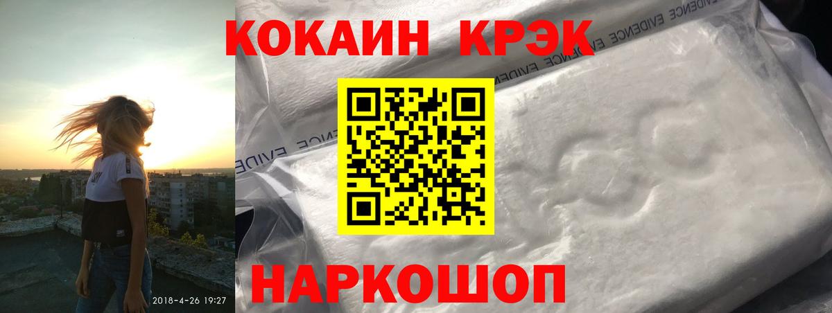 Cocaine 99%  Вход с VPN  Кокаин  Cocaine 99%  Анапа 