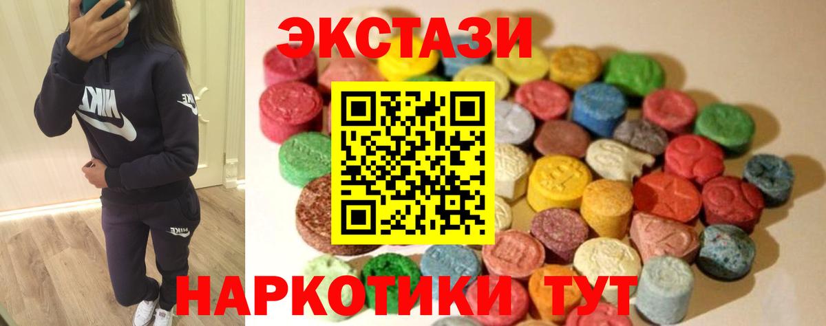 ЭКСТАЗИ Punisher  Вход с VPN  ЭКСТАЗИ  Экстази 250 мг  Анапа 