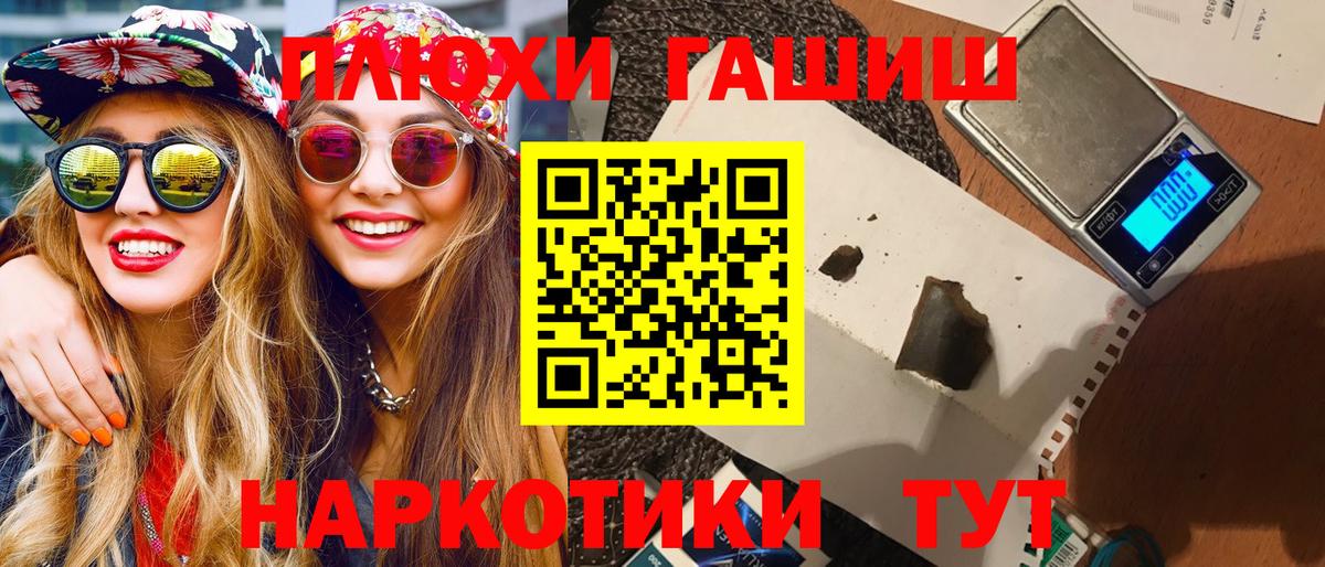 купить закладку  ГАШИШ VHQ  Анапа  Вход с VPN  ГАШ ice o lator  Гашиш 