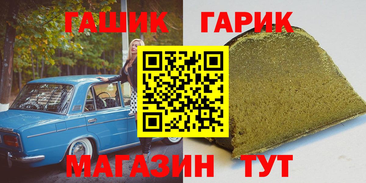 ГАШ VHQ Анапа
