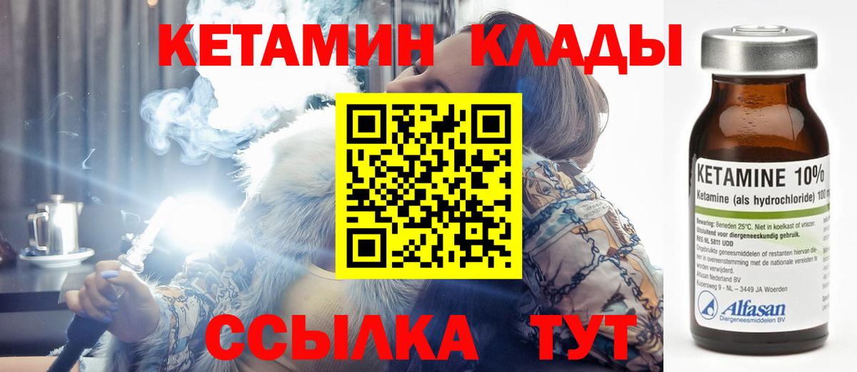 КЕТАМИН VHQ Анапа