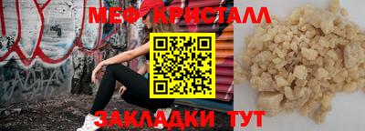 мефедрон Азнакаево