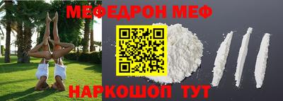 мефедрон Азнакаево