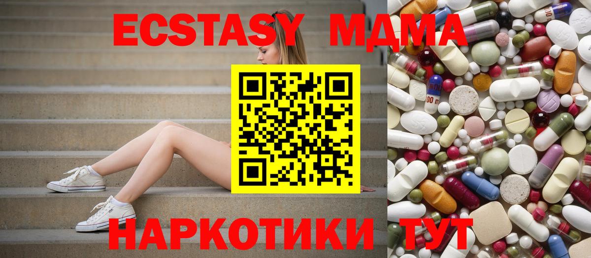 Анапа  MDMA VHQ  MDMA  Вход с VPN  MDMA crystal 