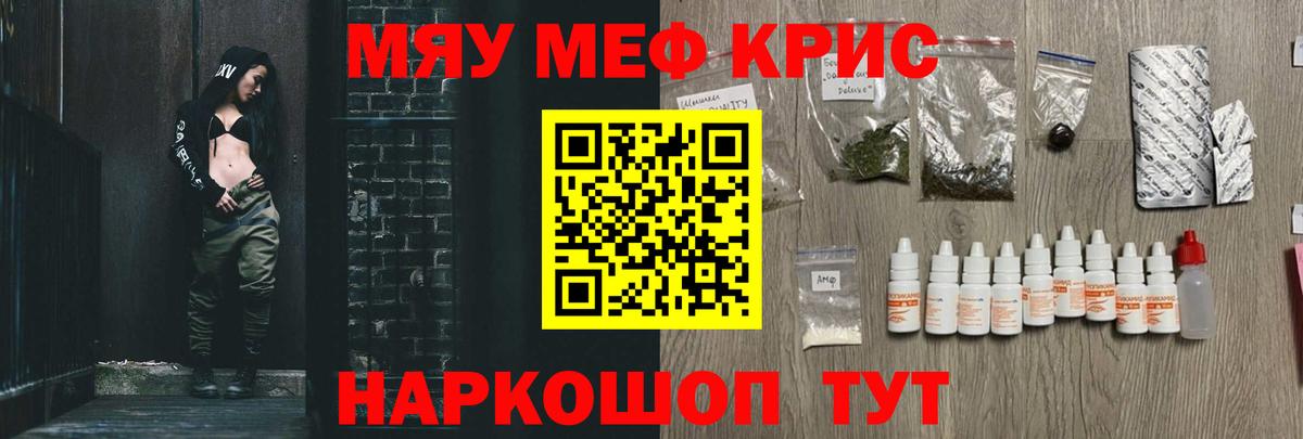 МЯУ-МЯУ мяу мяу  Мефедрон mephedrone  МЕФ  даркнет сайт  Анапа  МЯУ-МЯУ  Вход с VPN 