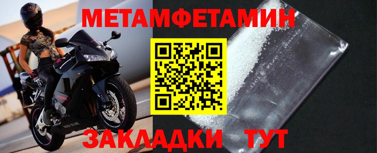 Метамфетамин  Первитин винт  Первитин винт  Вход с VPN  Анапа 