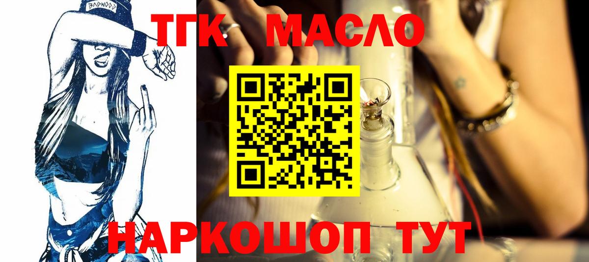 закладки  Вход с VPN  Анапа  Дистиллят ТГК THC oil 
